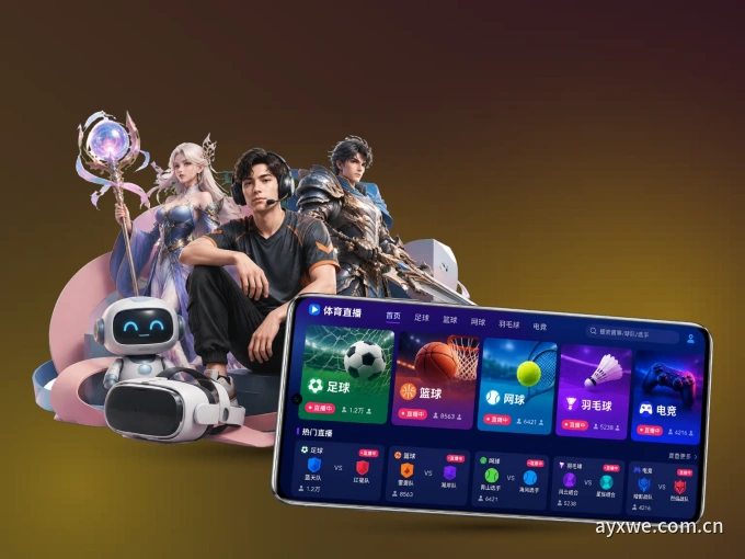 爱游戏 APP，精彩赛事触手可得